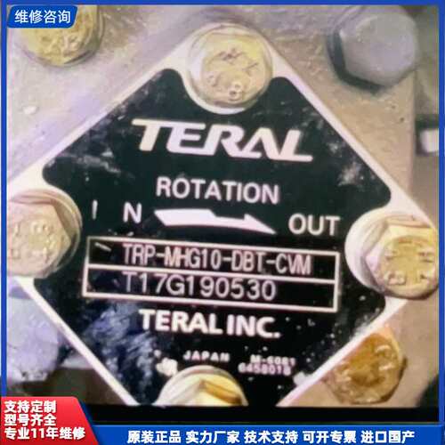 【找客服能打折】TRP-MHG10-DBT-CVM