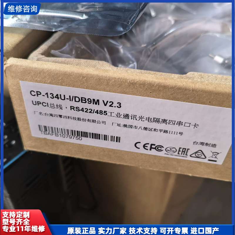 MOXA CP-134U-I/DB9M V2.3工业四串口卡