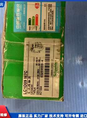 施耐德LC1D09M7C交流接触器全新原装