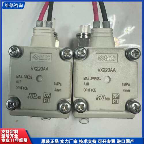 SMC原装正品电磁阀VX220AA，成色八成新，功能正常，二