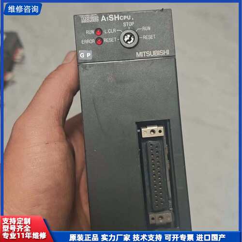 三菱PLC CPU模块，型号A1SHCPU
