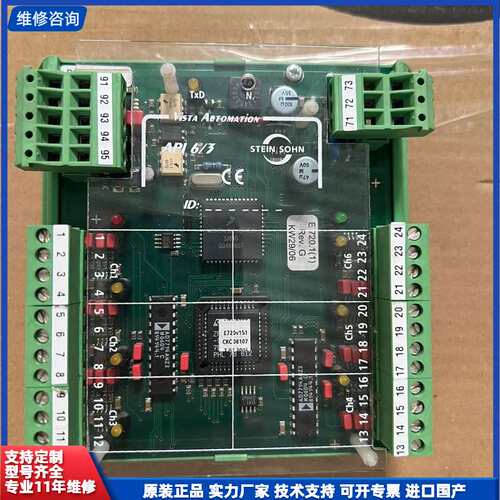 STEIN SOHN API 6/3 Plus模块，型号F1