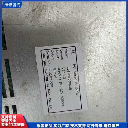 SERVODRIVE驱动器，GJ10-050ADE