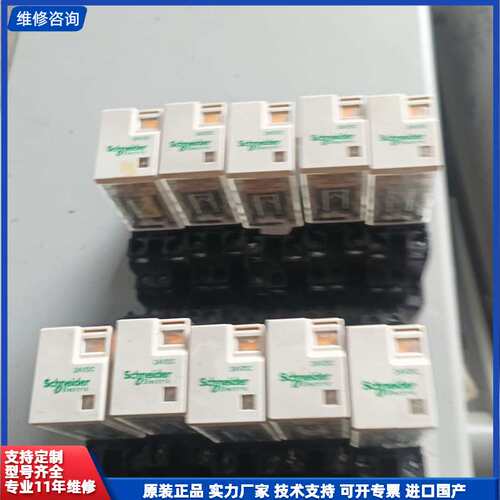 【找客服能打折】施耐德继电器，型号RXM2LB1BD，24VDC，8脚，共1