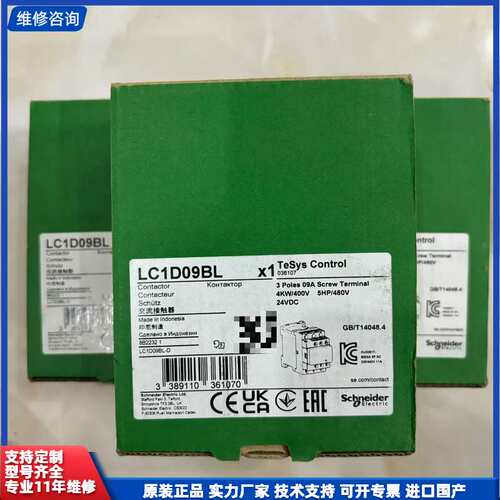 施耐德LC1D09BL 直流24V低功耗接触器