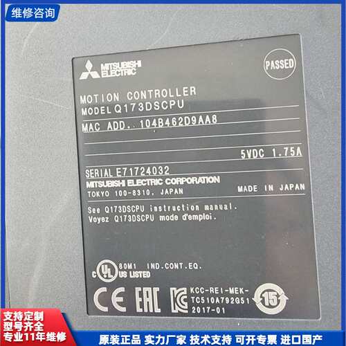 【找客服能打折】【三菱高性能CPU】2017年出品，型号Q173DSCPU，