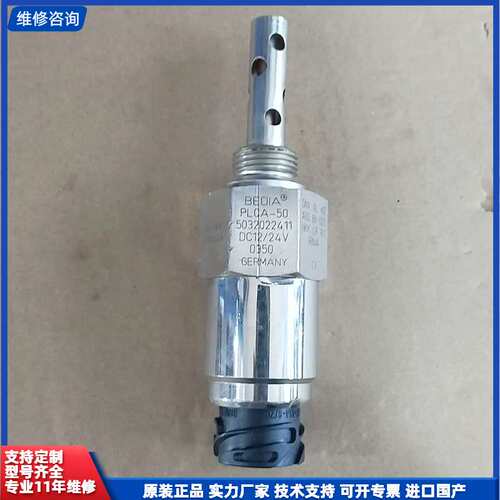 【找客服能打折】BEDIA PLCA-50 液位开关全新原厂件现货议价