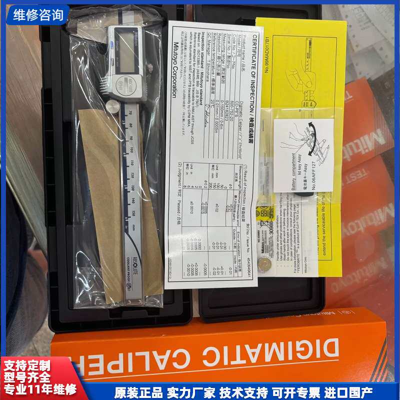 #游标卡尺日本三丰数显游标卡尺500-752-20测量范围0
