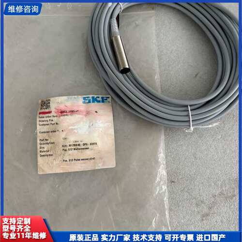 SKF转速传感器 KJ4-M12MB40-DPS-X0419