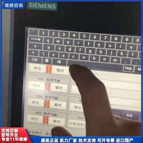 西门子SIMATIC HMI触摸屏 TP900 Comfor