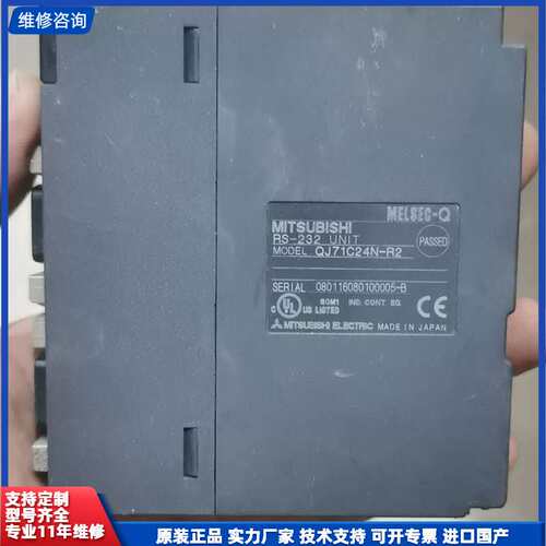 三菱QJ71C24N-R2 MELSEC-Q RS-232单