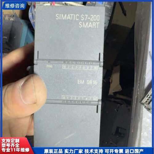 【找客服能打折】西门子S7-200SMART，EM+DR16，6ES7+28