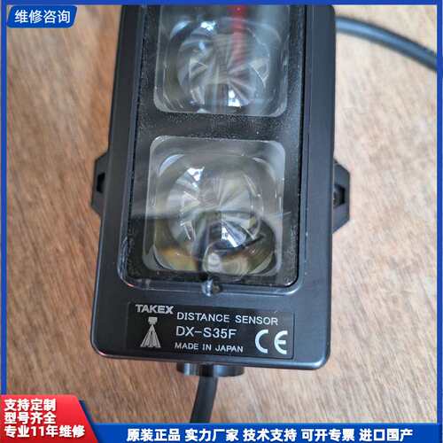 【找客服能打折】DX-S35F成色如图！！！