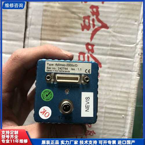 【找客服能打折】adimec-2000c/d 拆机，现货