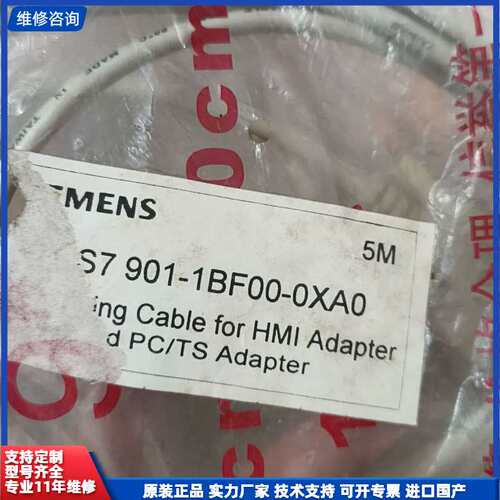 901-1BF00-0XA0 西门子HMI适配线，5米