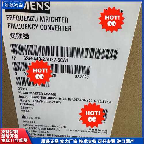 【找客服能打折】6SE6440-2AD27-5CA1西门子全新 MM440变