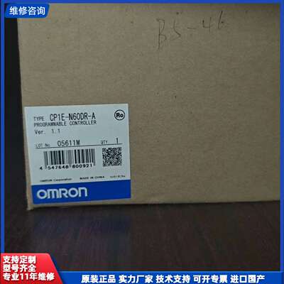 全新欧姆龙CP1E-N60DR-A，原装正品，实物拍摄，全新