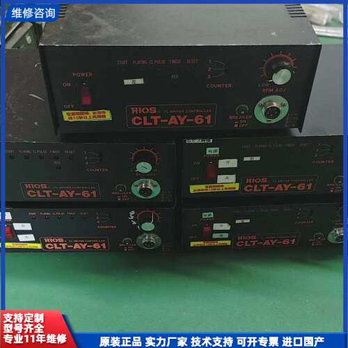 日本好握速HIOS电批自动化电源，型号CLT-AY-61,成