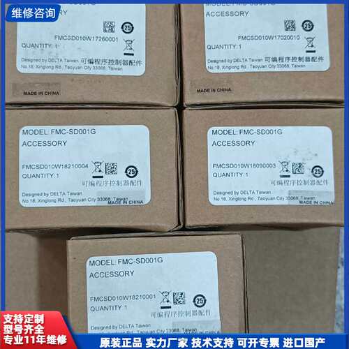 原装台达FMC-SD0001G内存卡 1GB，全新正品未拆封
