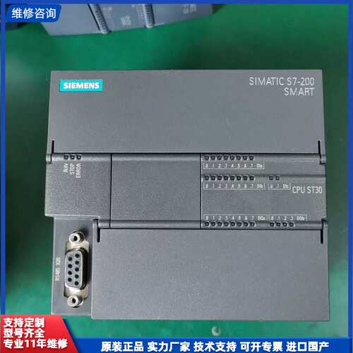 西门子S7-200 SMART CPU模块，型号6ES7 2