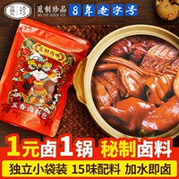 Секреты ручной булочки с ручным моментом Секреты Meat Formula Business Bourbald Buns Семейные тушена
