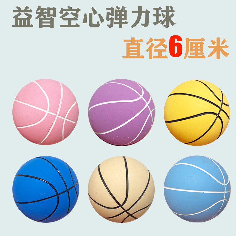 6厘米益智橡胶空心弹力球儿童高弹弹跳球发泄解压幼儿园迷你篮球图片