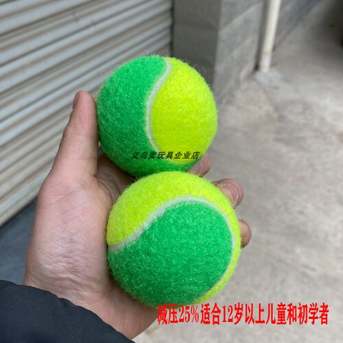 彩色儿童减压25%练习网球高弹力橡胶内胆运动训练耐磨抗击打网球