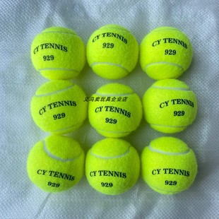 929高弹力无异味网球训练球初学者耐打网球高弹性弹力宠物玩具球