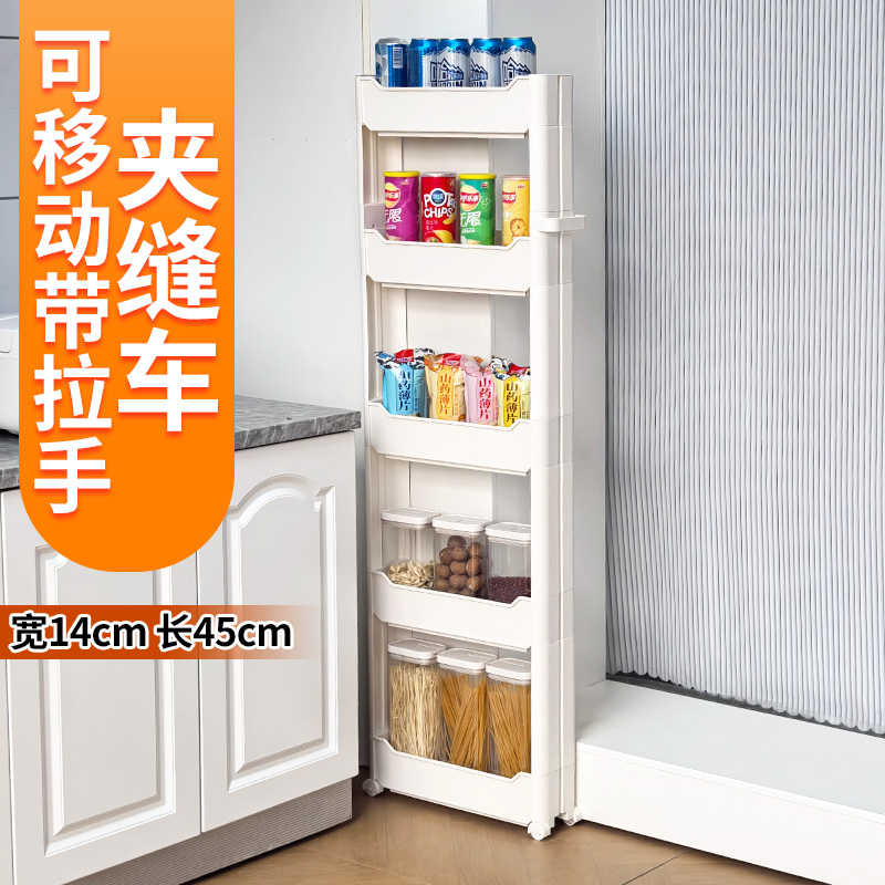14cm夹缝柜极窄超窄置物架收纳柜