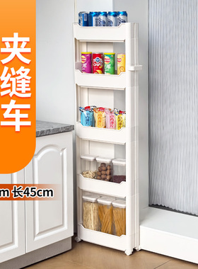 14宽45长夹缝窄款极窄超窄置物架门后窄架缝隙窄缝窄边收纳柜壁柜