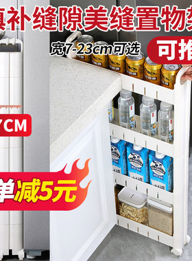7cm厘米公分宽夹缝置物架窄柜缝隙窄边窄缝款极窄超窄夹缝收纳柜