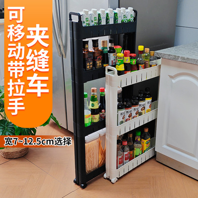 7cm宽窄缝超极窄缝隙夹缝收纳柜