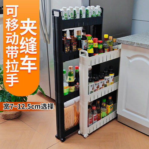 7cm宽窄缝超极窄缝隙夹缝收纳柜