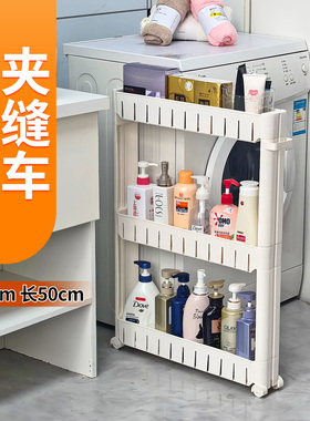 11cm厘米宽50长极窄夹缝超窄门后卫生间抽拉式置物架收纳柜窄边柜