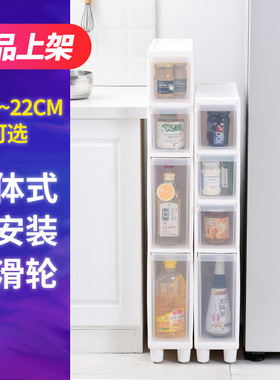 厨房缝隙收纳柜冰箱洗衣机侧边缝窄缝夹缝塑料抽屉式多功能置物架