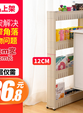 12cm窄缝收纳架家用卫生间夹缝置物架分层落地可移动小推车储物架