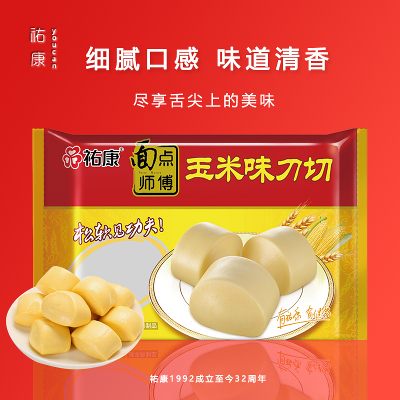 玉米/牛奶味刀切美味馒头馒头