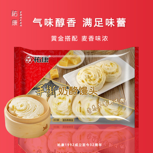 祐康早餐手撕奶酪馒头360g*3包