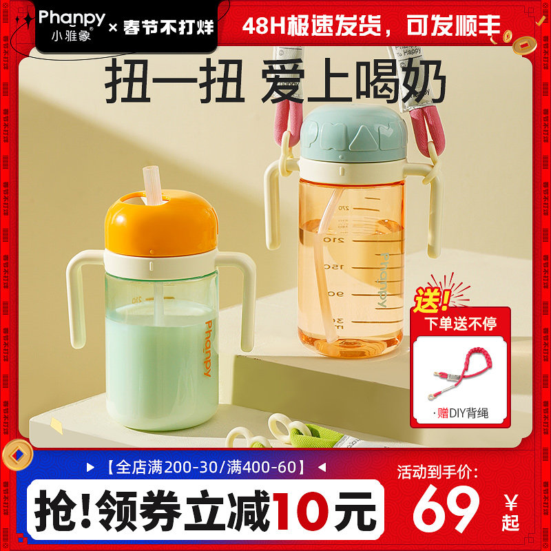 小雅象儿童牛奶杯刻度吸管杯1-2-3岁以上防摔大宝宝喝水直饮奶瓶