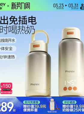 小雅象恒温水壶婴儿专用外出便携式烧热水保温杯冲泡奶家用调奶器