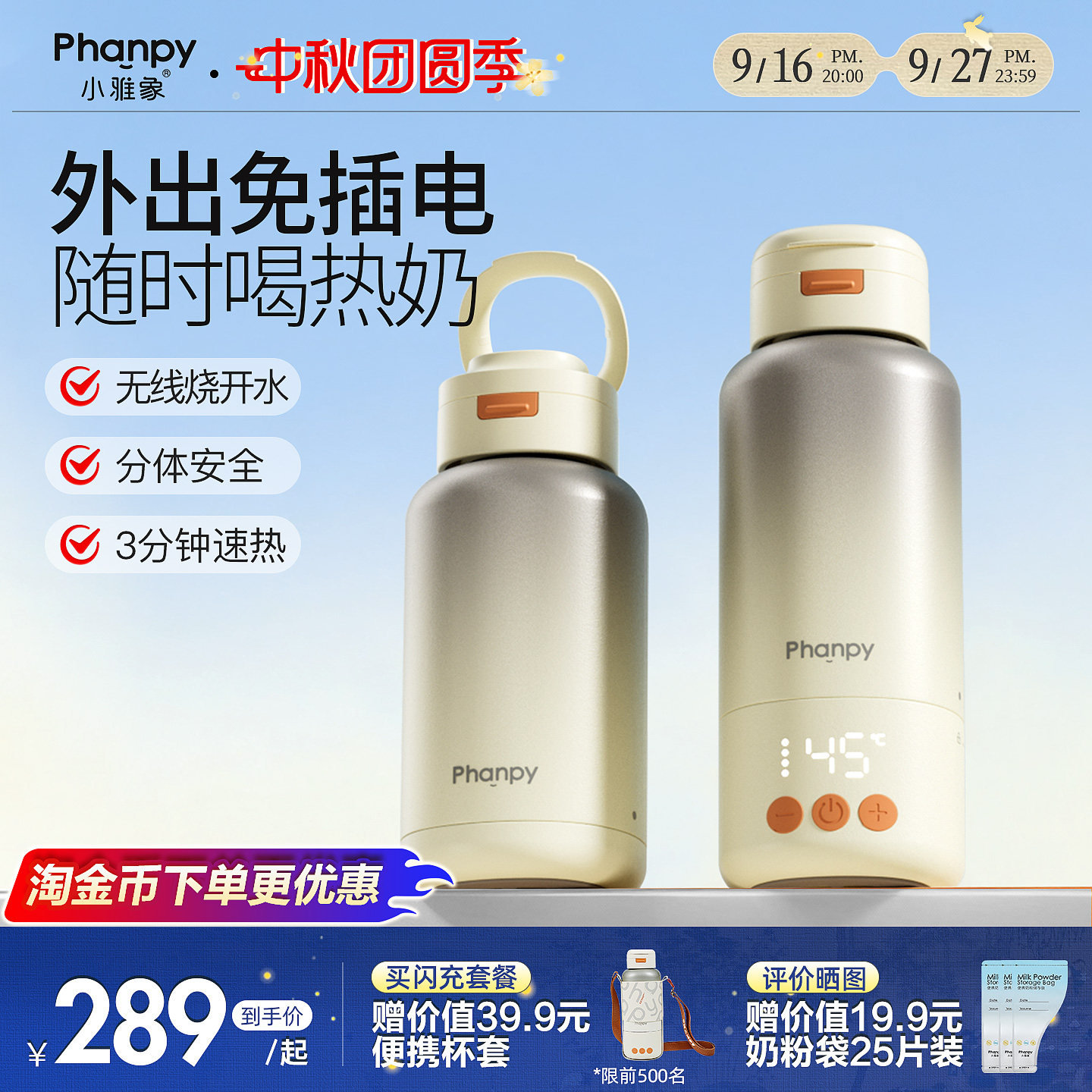 小雅象便携调奶杯无线随行享热奶图片
