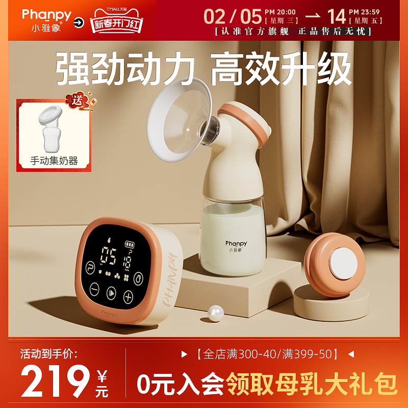 小雅象电动吸奶器母乳全自动无痛按摩静音接奶器吸乳器拔奶收集器