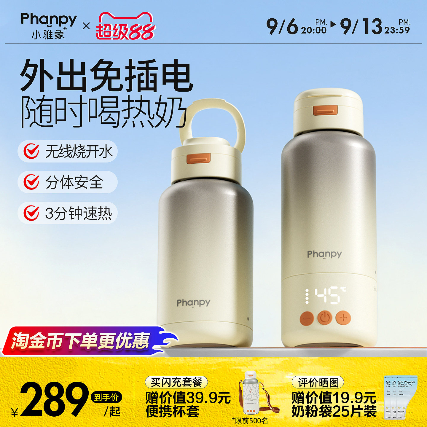 小雅象便携调奶杯无线随行享热奶图片