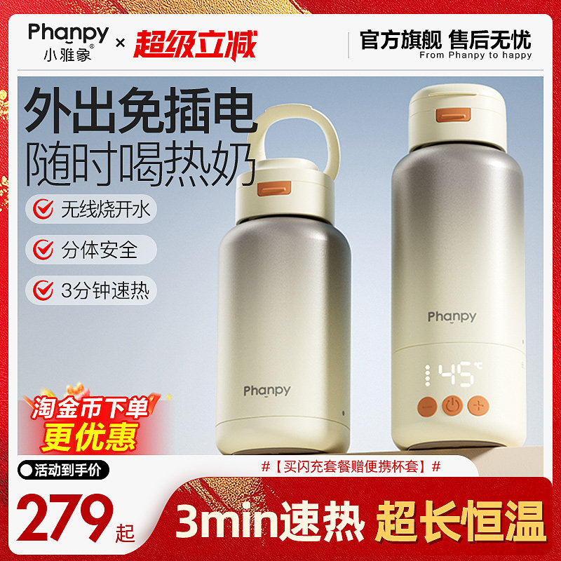小雅象恒温水壶婴儿专用外出便携式烧热水保温杯冲泡奶家用调奶器