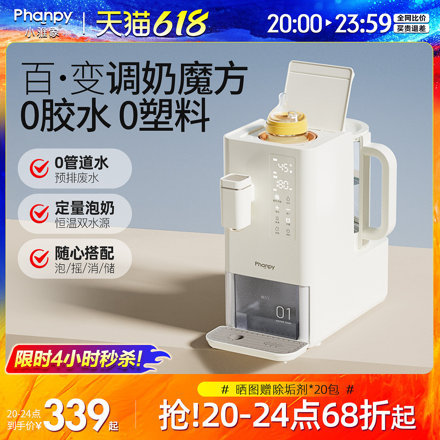 小雅象恒温水壶婴儿专用泡奶机