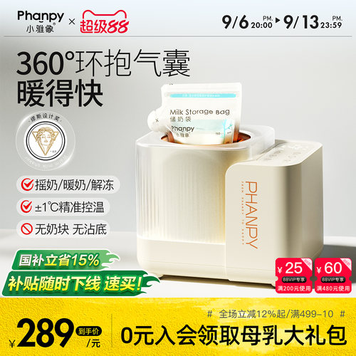 小雅象摇奶器边摇边暖不挑奶瓶