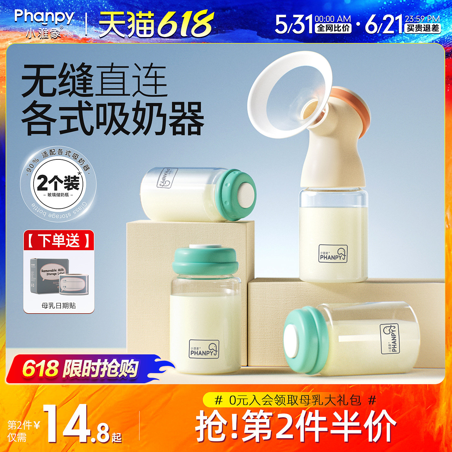 小雅象母乳保鲜瓶玻璃储奶瓶宽口径ppsu婴儿存奶瓶母乳通用储奶罐