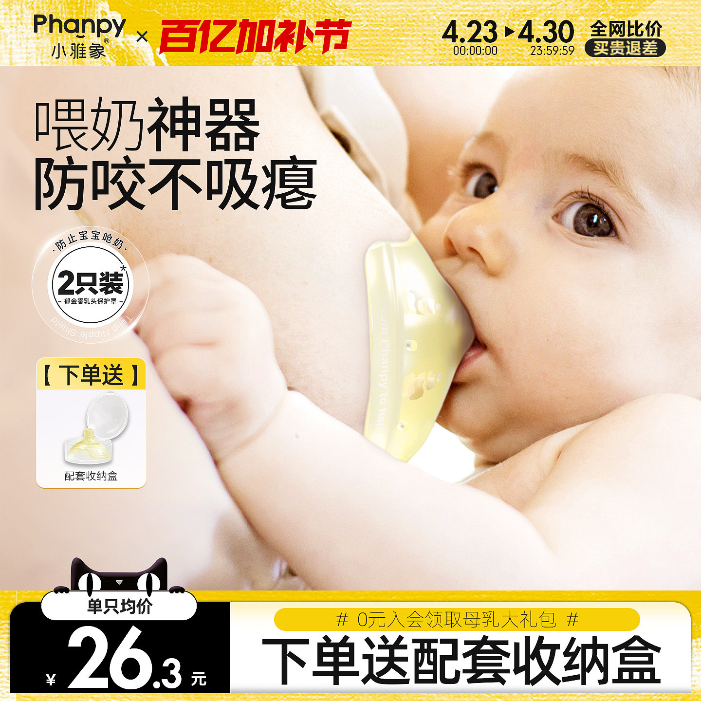 小雅象乳盾喂奶神器奶盾乳贴孕妇喂奶辅助奶嘴乳头内陷保护罩双层