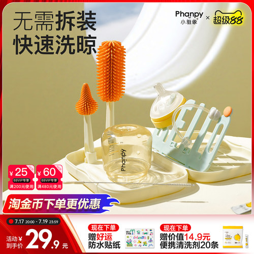 婴儿便携奶瓶刷外出出行晾洗收纳