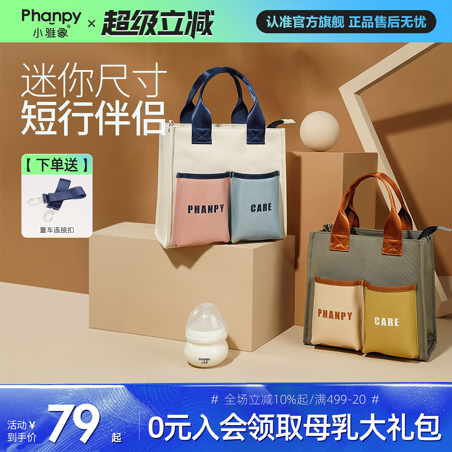 小雅象妈咪包外出轻便手提小包2025新款妈妈包母婴包多功能斜挎包